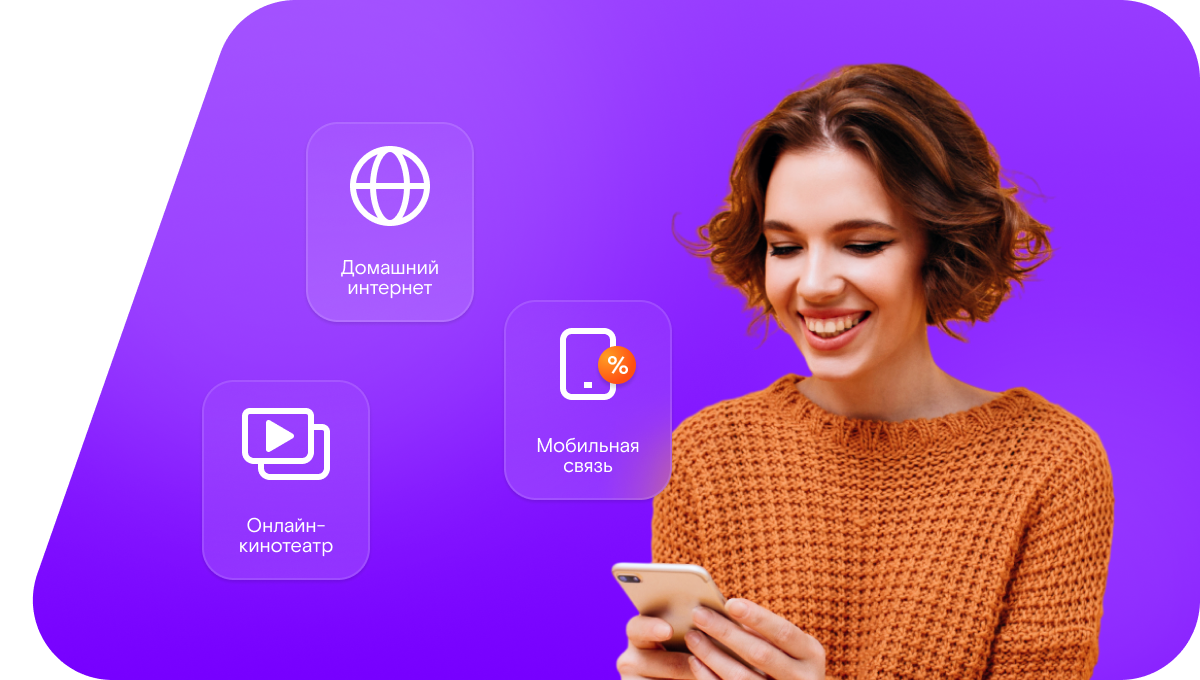 Промо-тарифы Ростелеком в деревня Большое Петровское (Московская область)